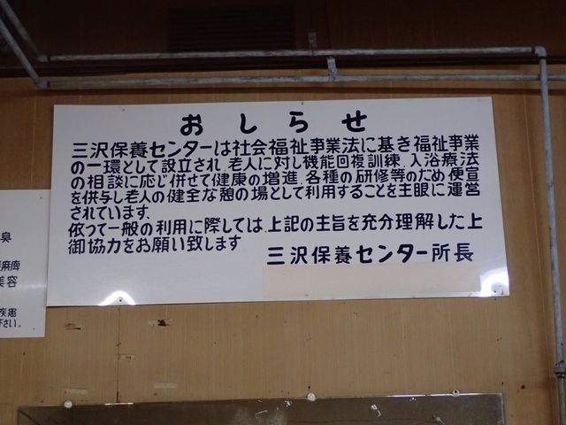 2024 11 青森 三沢保養C 5.JPG