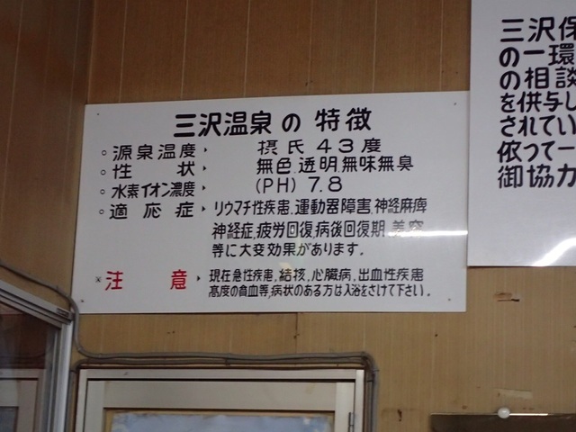 2024 11 青森 三沢保養C 6.JPG